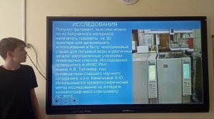 ЭкоЛама, Инженеры будущего 2026.