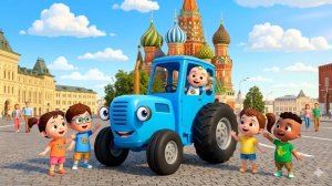 СИНИЙ ТРАКТОР — НОВЫЕ ВЕСЕЛЫЕ ПЕСЕНКИ ДЕТЯМ ПОДРЯД