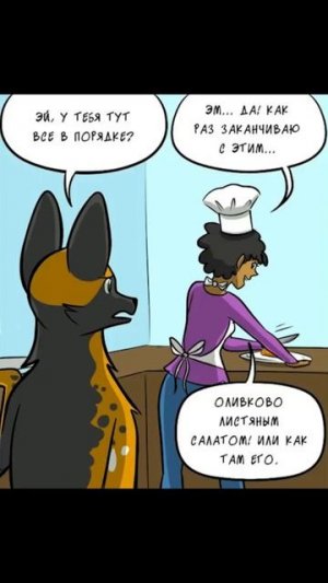 Резвись печальнее! Комиксы по гифкам
