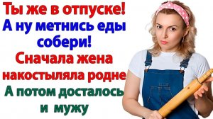Жизненные Истории|Ты что, нас кормить не будешь?|Истории из жизни|Реальные истории|Аудиорассказы