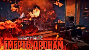 прохождение спецоперации blackwood через дрона / просто фанимся и фармимся в warface