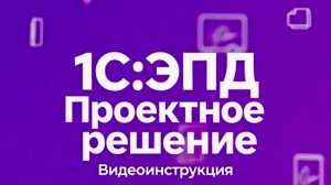 Четвертый титул электронной транспортной накладной