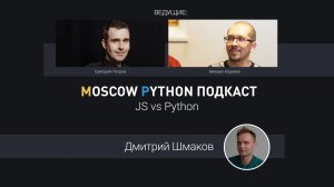 JS vs Python: сравнение экосистем на реальном проекте