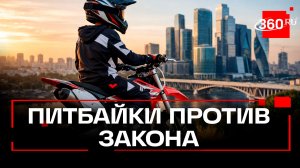 Жесткие меры против питбайков предлагает «Единая Россия»