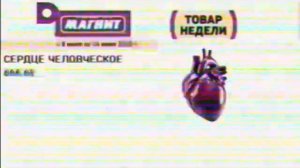 RVA: domashniy_2016_magnit