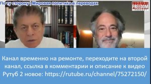 Судья Наполитано - Пепе Эскобар: США против БРИКС: глобальное столкновение сил