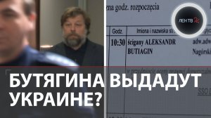 «Не убедили суд» | Археолога Александра Бутягина решено выдать Украине | Выманили в Варшаву