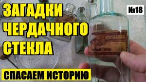 ПОДСКАЗКА В АПТЕЧНОЙ ЭТИКЕТКЕ. №18