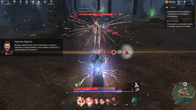 Skyforge Прохождение №59 Низина Рокул 3