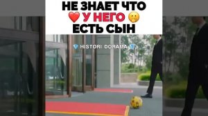 Дорома:Сюжет любви