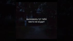 не бойся, тебя поддержут)