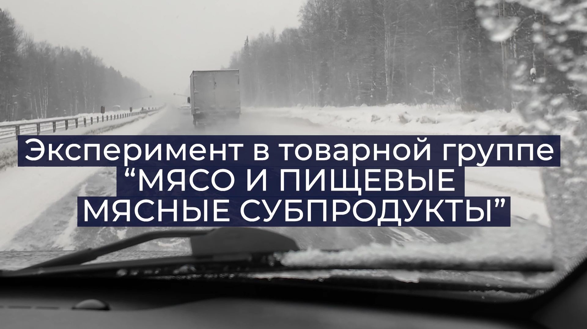 Ручная маркировка на мясном производстве