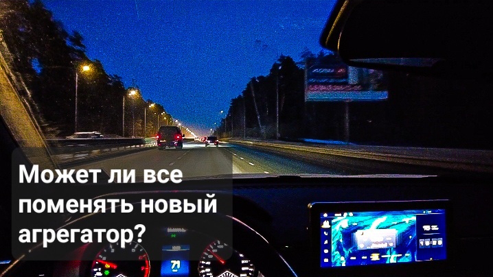 Кто может победить Яндекс. Как поменяется рынок такси с приходом новых компаний - агрегаторов
