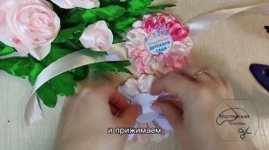 МК. Браслет для выпускницы детского сада из атласной ленты 2.5 см
