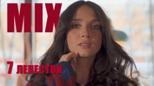 Что бы получилось , если бы Portishead написали песню 7 лепесток группы HI-FI