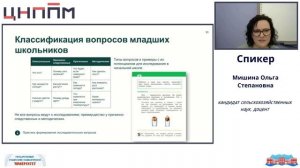 Разбор задания №12 РИКУ «Естественнонаучный детектив: учим школьников расследовать природные явления