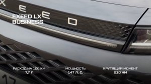 EXEED LX отзыв клиентки