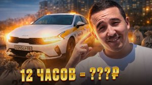 Я ПРОВЕРИЛ: ЕСТЬ ЛИ ДЕНЬГИ В ТАКСИ В МОСКВЕ?