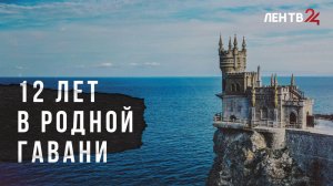 Годовщина «Русской весны»: значение для России и мира