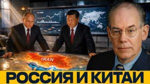 Конфликт с Ираном: как он влияет на Россию и Китай - Джон Миршаймер