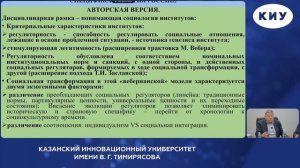 Школа социального мышления Иосифа Дискина - 2026