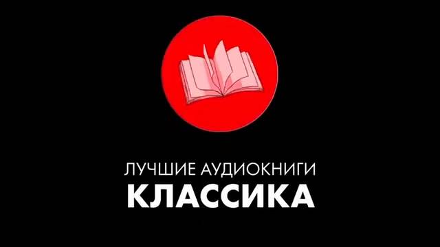 Эрих Мария Ремарк — Женщина с золотыми глазами | аудиокнига