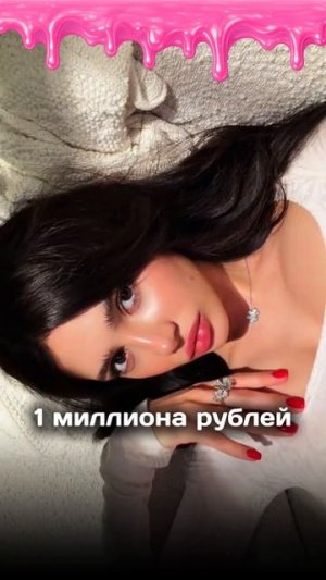 😍 Валя Карнавал показала новые украшения на 4 млн рублей #ВаляКарнавал