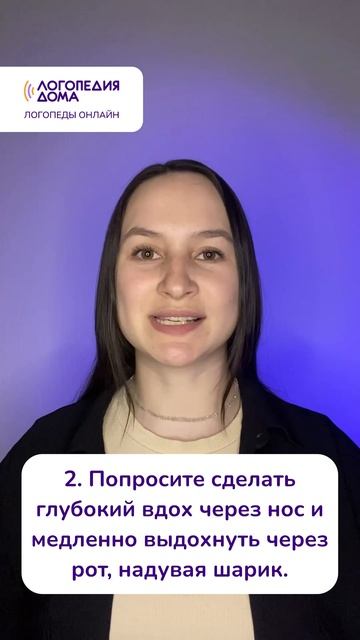 🎈 Дыхательное упражнение «Надуй шарик» — тренируем правильный выдох