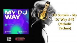 DJ Sorokin - My DJ Way #45 (Melodic Techno)