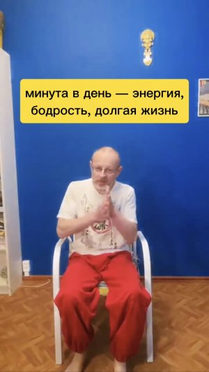 Минута в день — энергия, бодрость, долгая жизнь #зож #жизнь #жиза #привычки #мотивация #здоровье