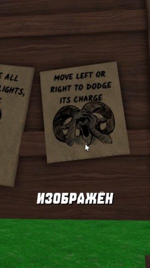 ТЫ МОЖЕШЬ УЗНАТЬ БИОМ ПО ЭТОЙ ДОСКЕ в 99 ночей #роблокс #99ночейвлесу