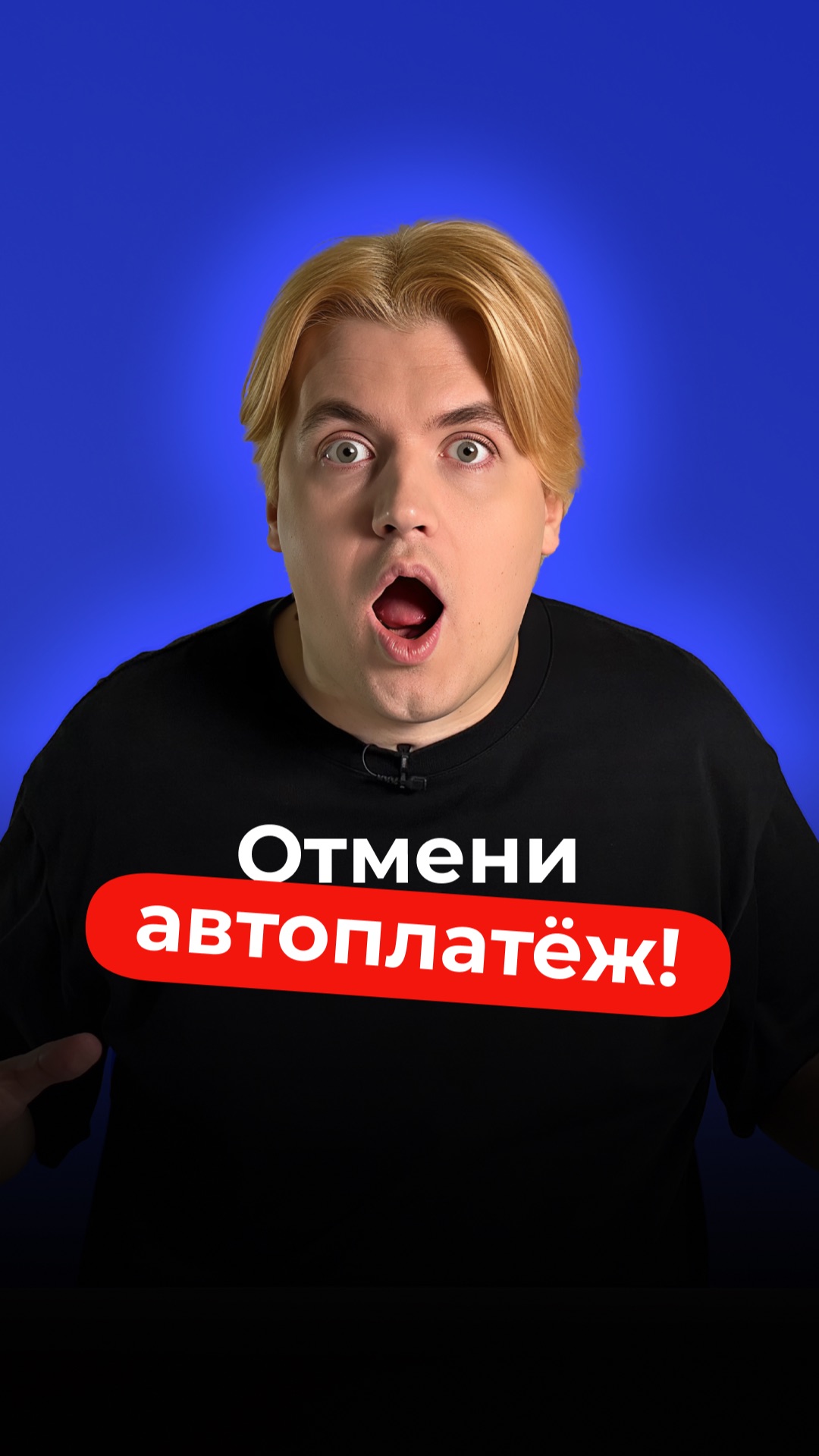 Телеграм Премиум: Автоплатеж может привести к Уголовке! Отмени Срочно!