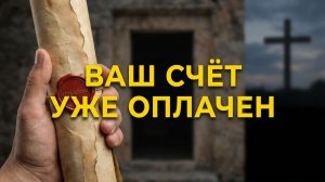 Разбор «Никто не может служить двум господам» | Пойми смысл слов Иисуса и научись побеждать мамону