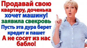 Жизненные Истории|Дочке нужен кабриолет!|Истории из жизни|Реальные истории|Аудиорассказы