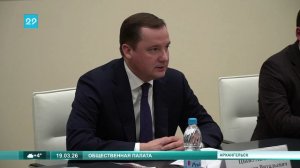 19.03.2026 Роль общественной палаты