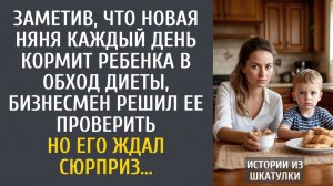 Истории из жизни Заметив, что новая няня каждый день кормит ребенка в обход диеты, богач проверил ее