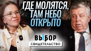 Краткое наставление и свидетельство Франца Тиссена | ВЫБОР Студия РХР