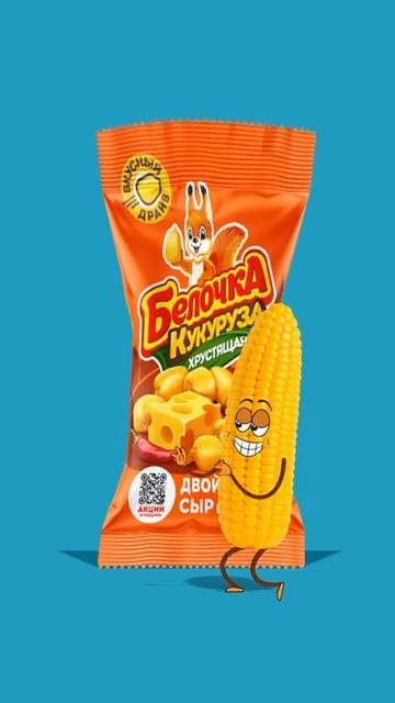 Кукуруза Белочка