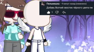 Хвост готов.(~˘▾˘)~