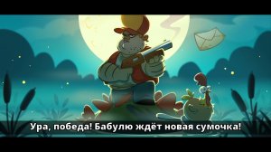 Swamp Attack 2: Эпизод 3