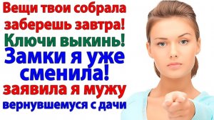 Жизненные Истории|Подруга решила увести мужа!|Истории из жизни|Реальные истории|Аудиорассказы