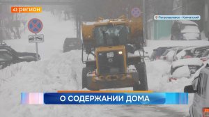 Новости Камчатки за 19 марта 2026 года