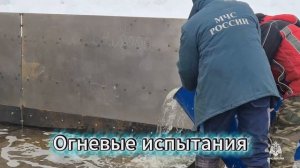 Потушить 600 литров бензина за 20 секунд.