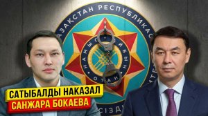 Арестовали американского шпиона - САНЖАРА БОКАЕВА