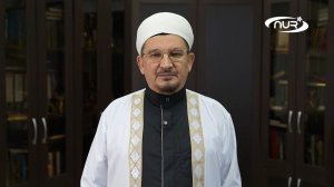 Ураза-Байрам 2026! Обращение муфтия!