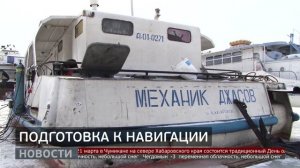 Речная навигация: подготовка к сезону? Новости. 19/03/2026. GuberniaTV