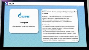 Киевский режим снова атакует российскую газовую инфраструктуру в Черном море.
