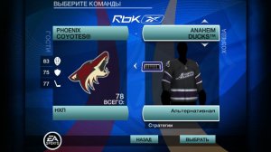 Хоккей (сезон НХЛ 2009) от 19.03.26