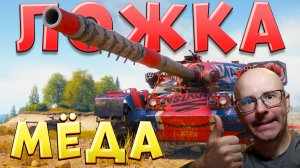 ЛЕХА В ТАНКАХ🔥Выпуск №2 🍯ЛОЖКА МЁДА 🍯 VANDAL на Прохоровке