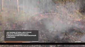 «Останови огонь!» 18-03-2026